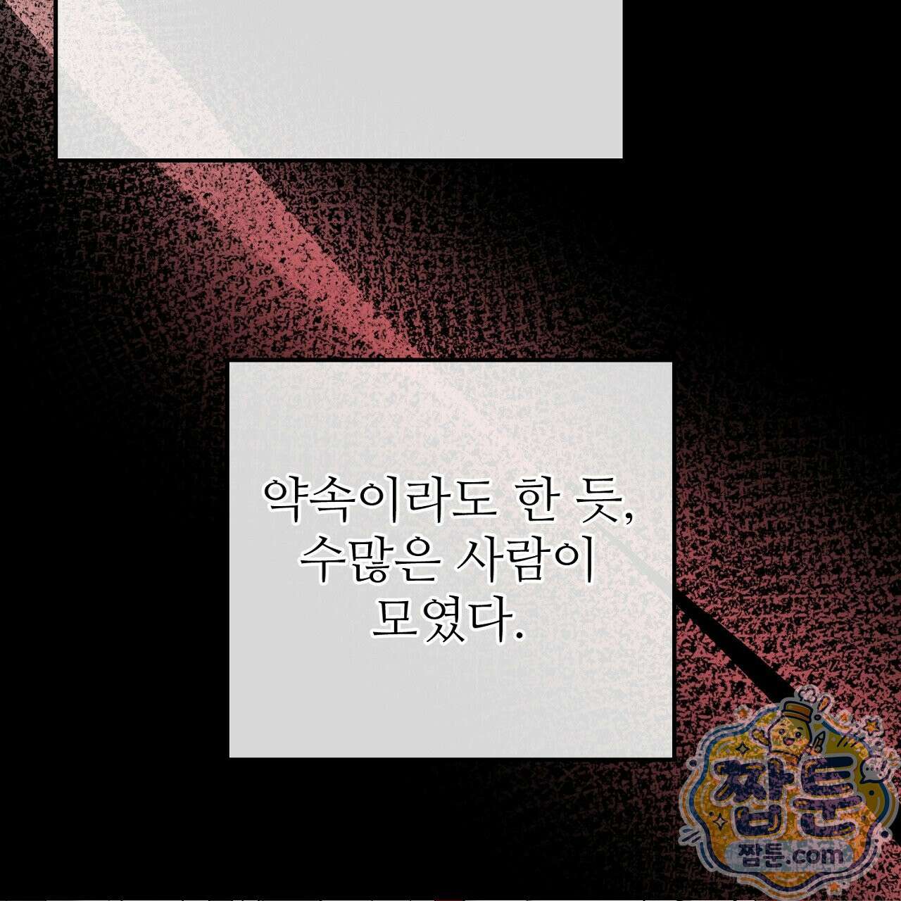 부활 메리트 26화 41