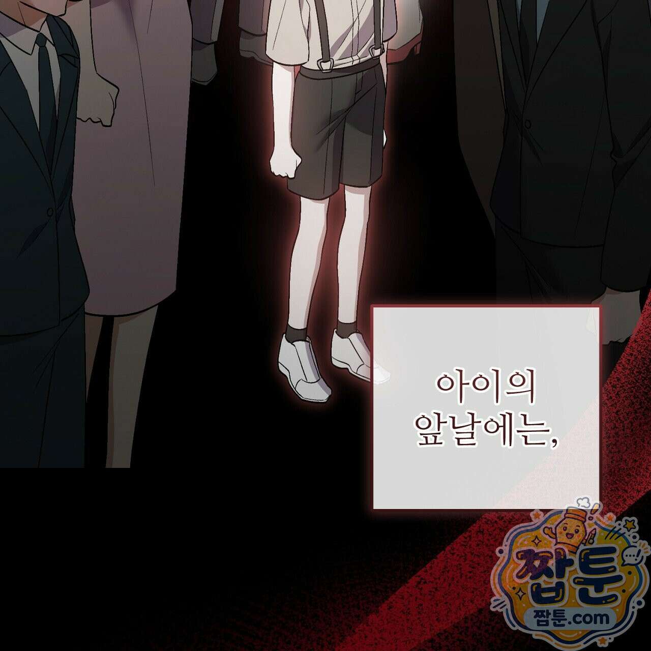 부활 메리트 26화 43