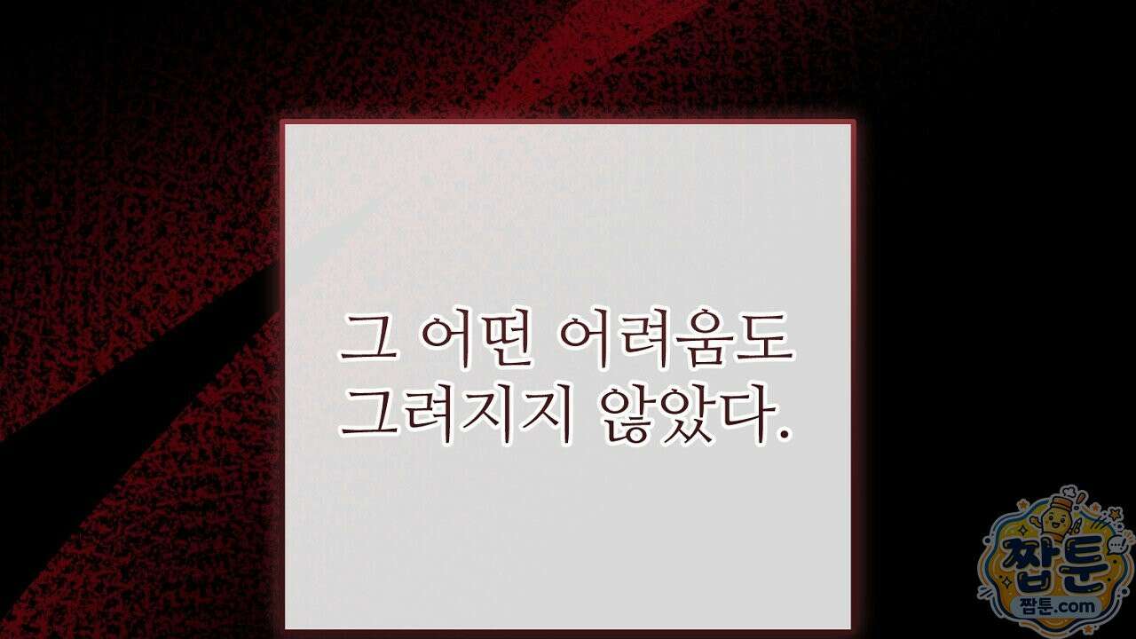 부활 메리트 26화 44