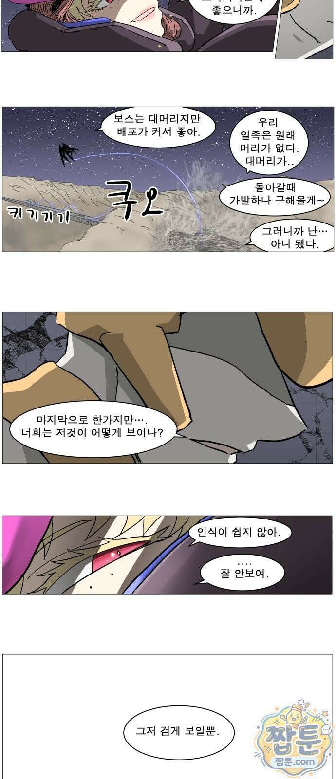 나이트런 문 나이트런 문 신세계 2부 020화 3