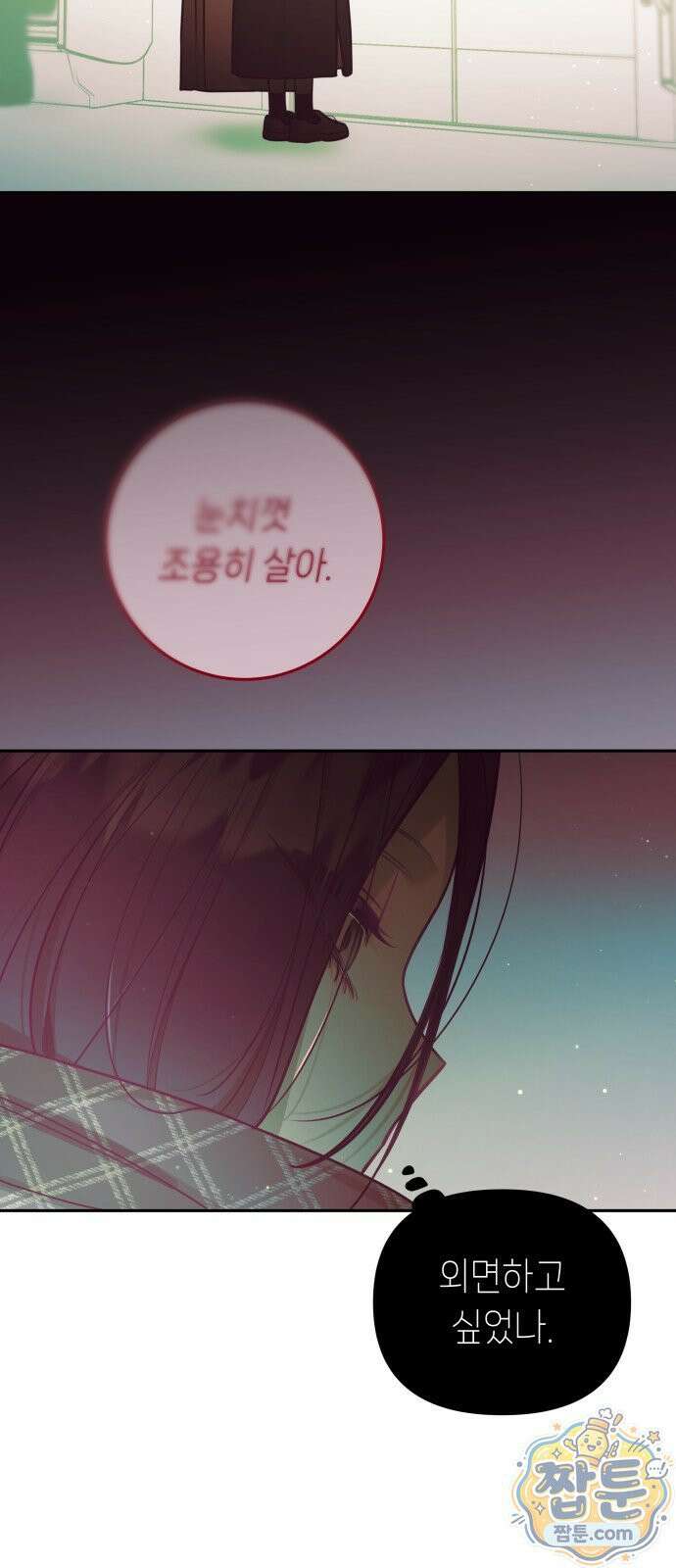 우리 길드 아이돌 50화 10