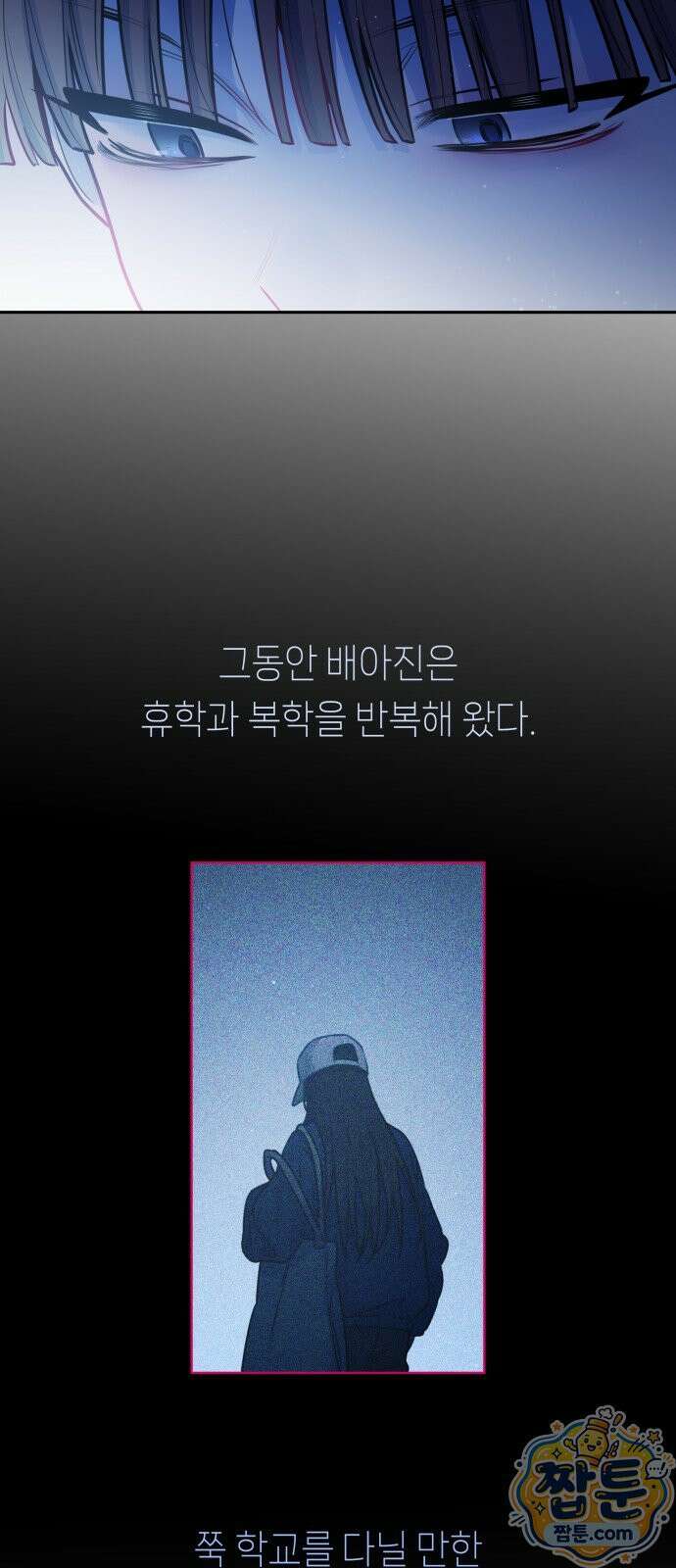 우리 길드 아이돌 50화 23
