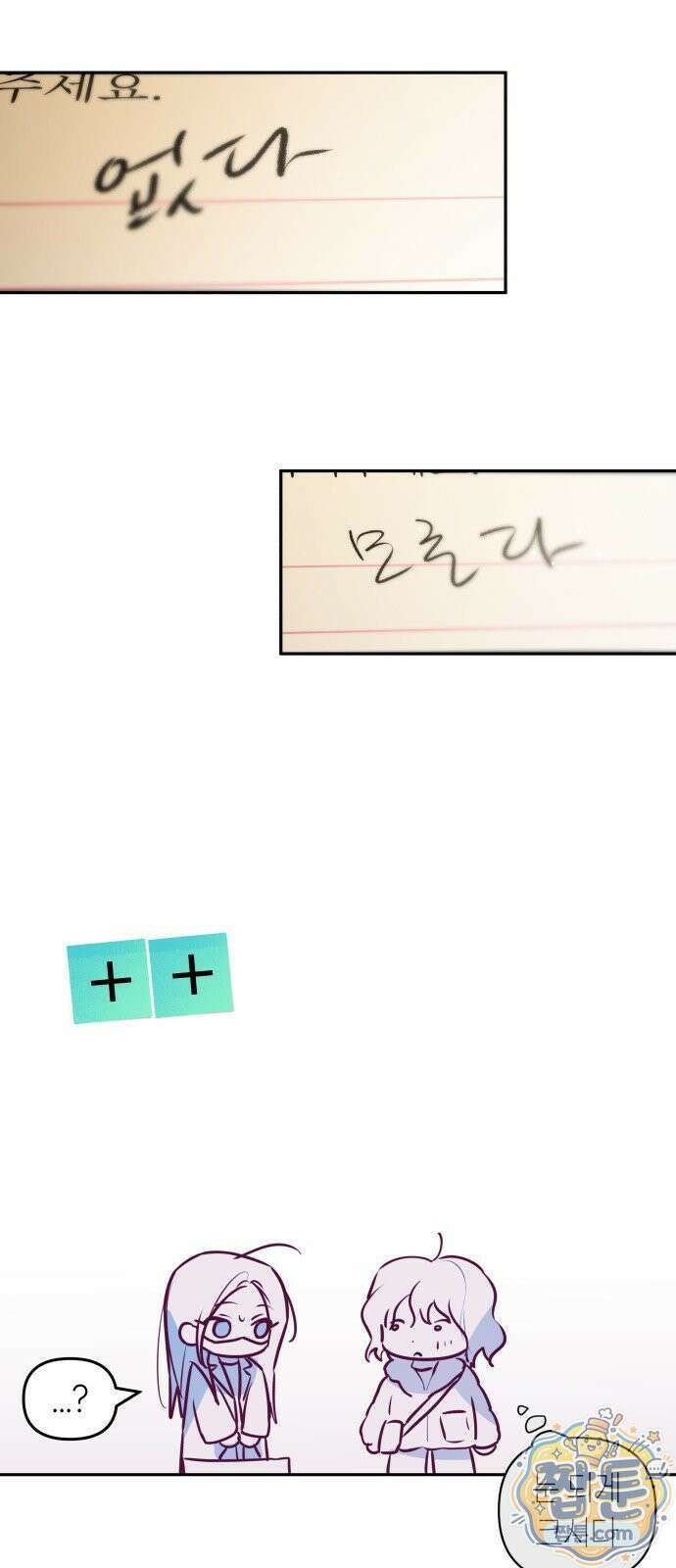 우리 길드 아이돌 50화 58