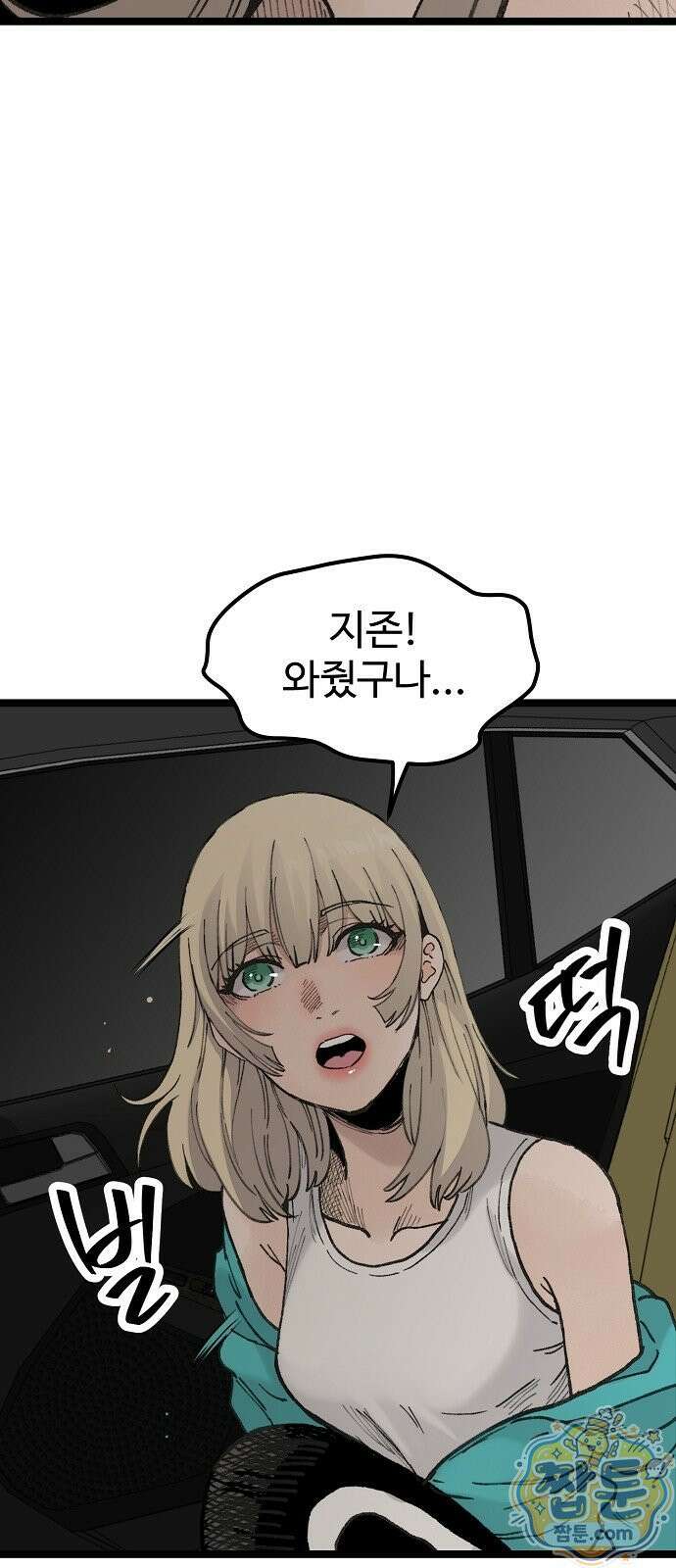 말없는 전학생 59화 5