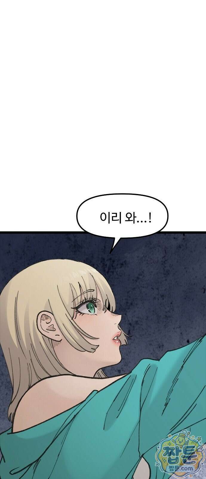 말없는 전학생 59화 6