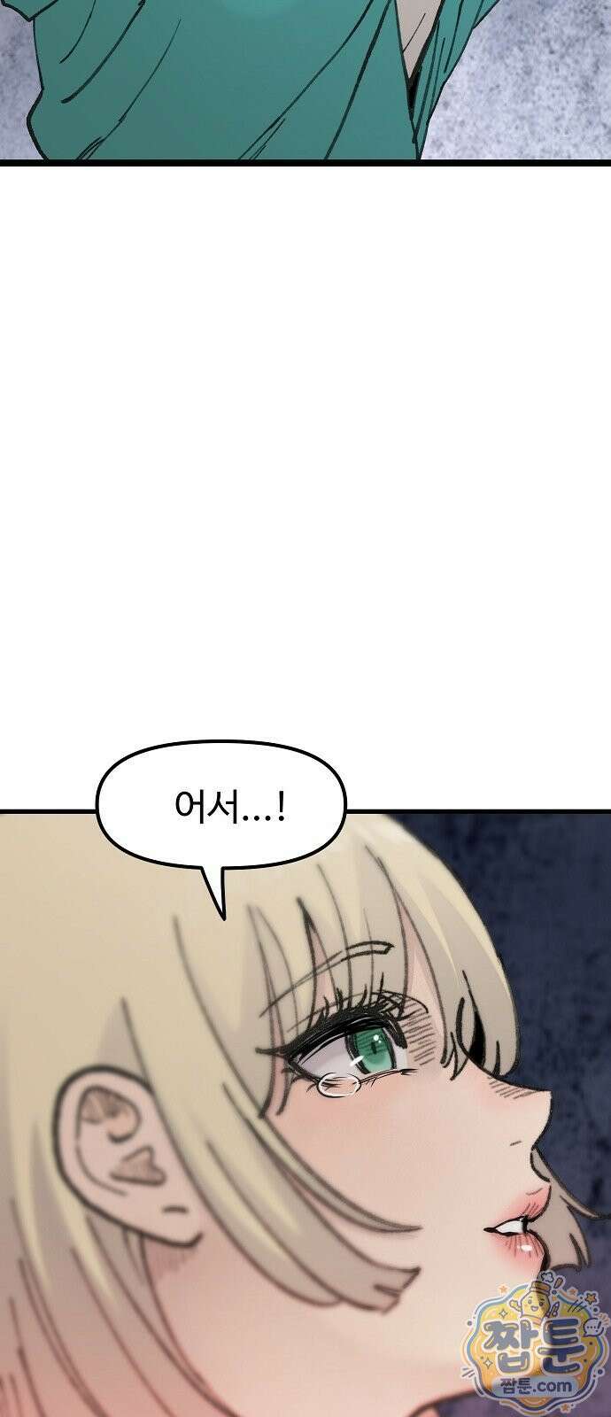 말없는 전학생 59화 7