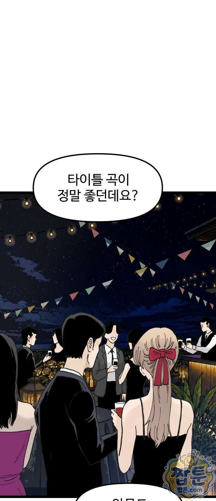말없는 전학생 59화 12