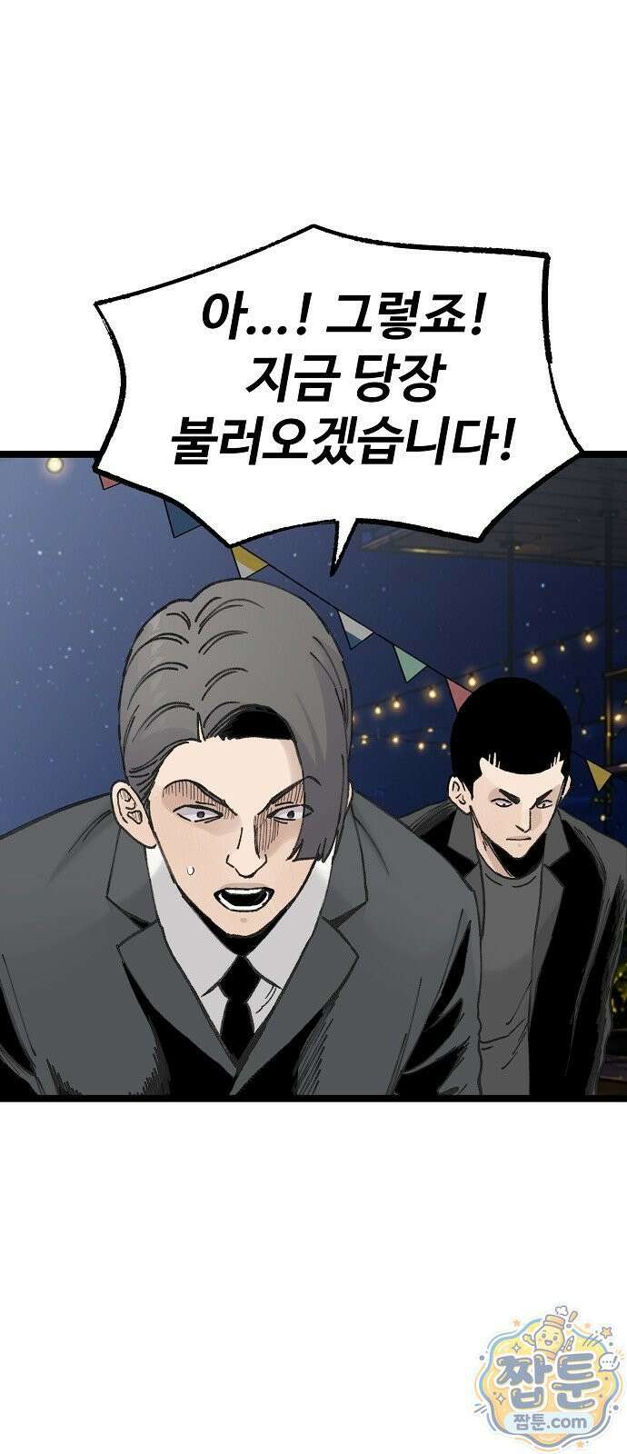 말없는 전학생 59화 15