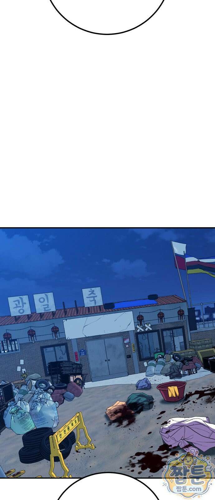 신이 되겠다 101화 2