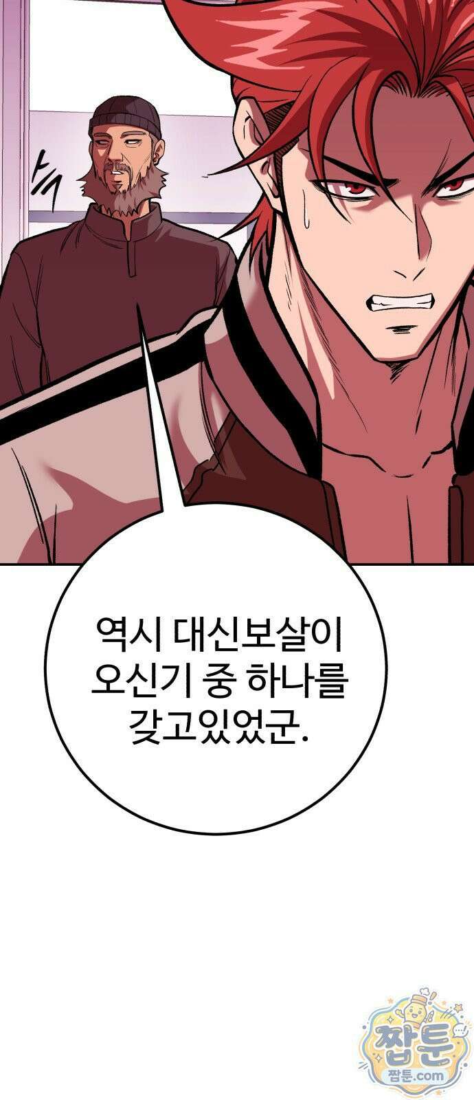 신이 되겠다 101화 5