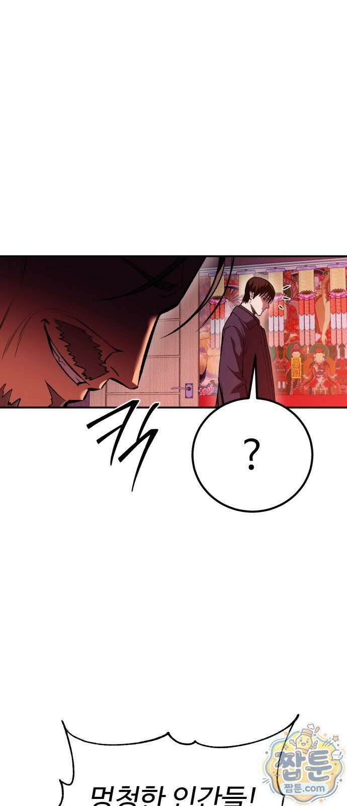 신이 되겠다 101화 13