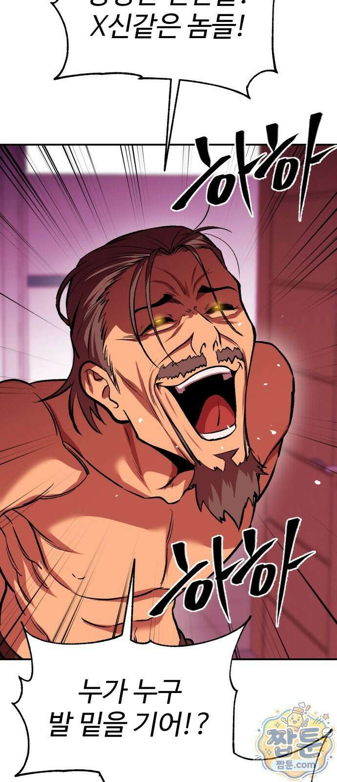 신이 되겠다 101화 14