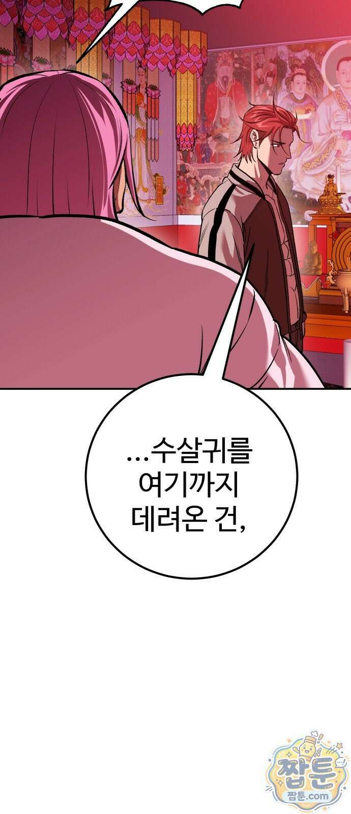 신이 되겠다 101화 24