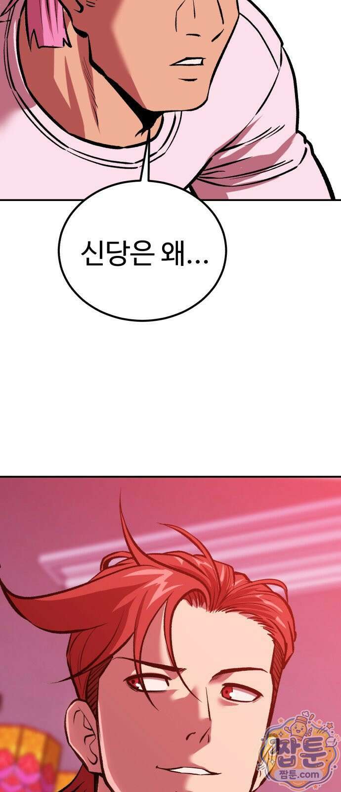 신이 되겠다 101화 36