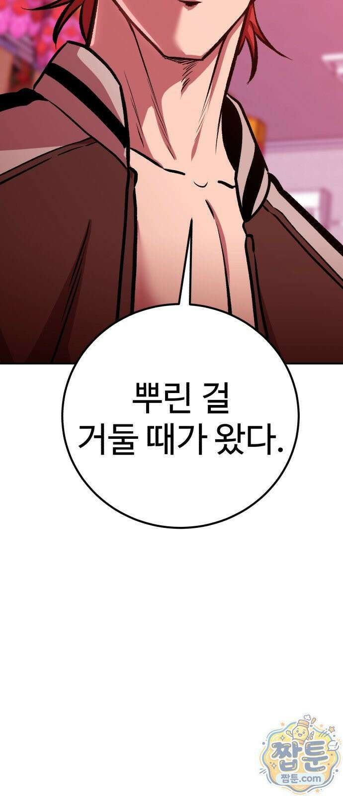 신이 되겠다 101화 37