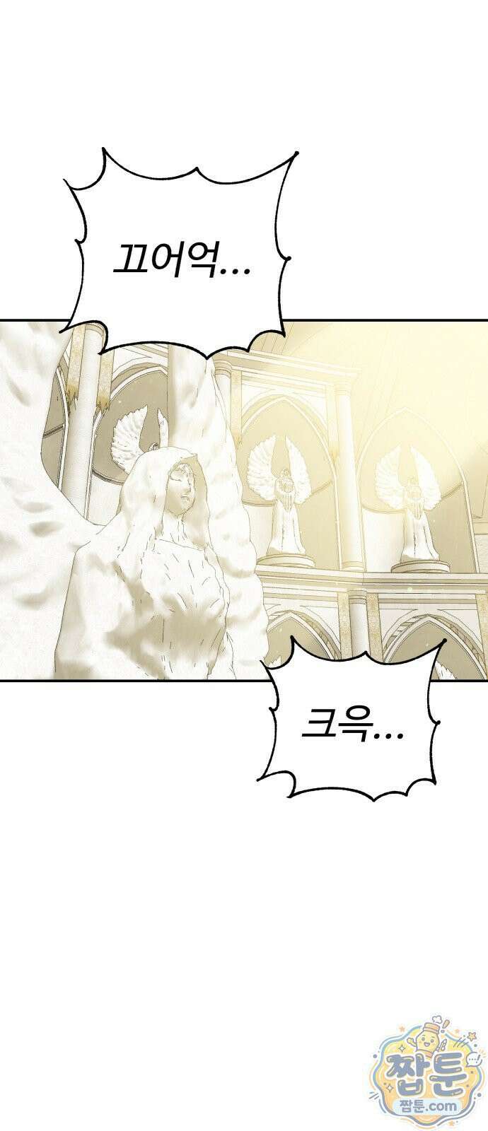 신이 되겠다 101화 38