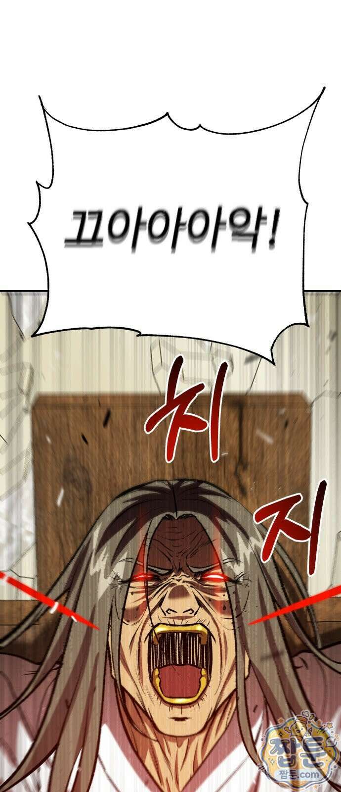신이 되겠다 101화 39
