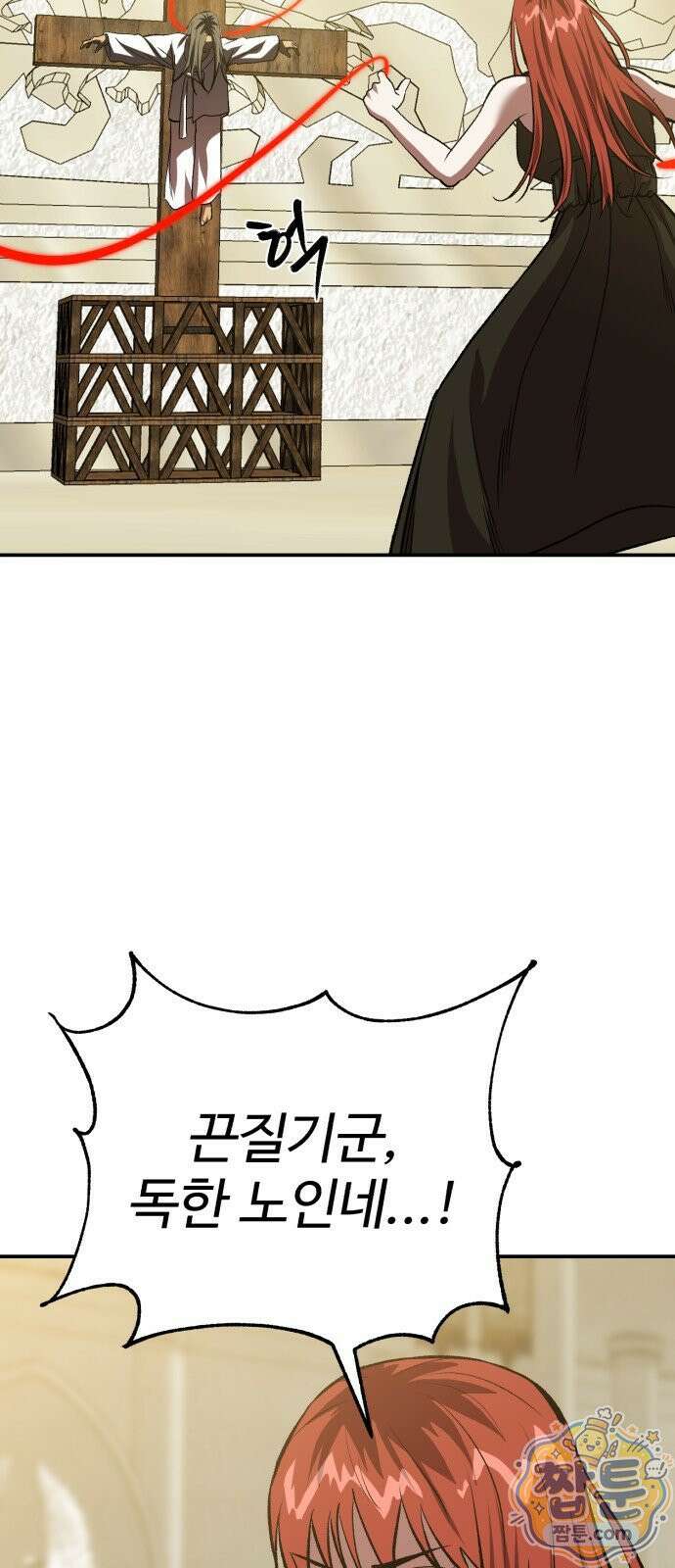 신이 되겠다 101화 41