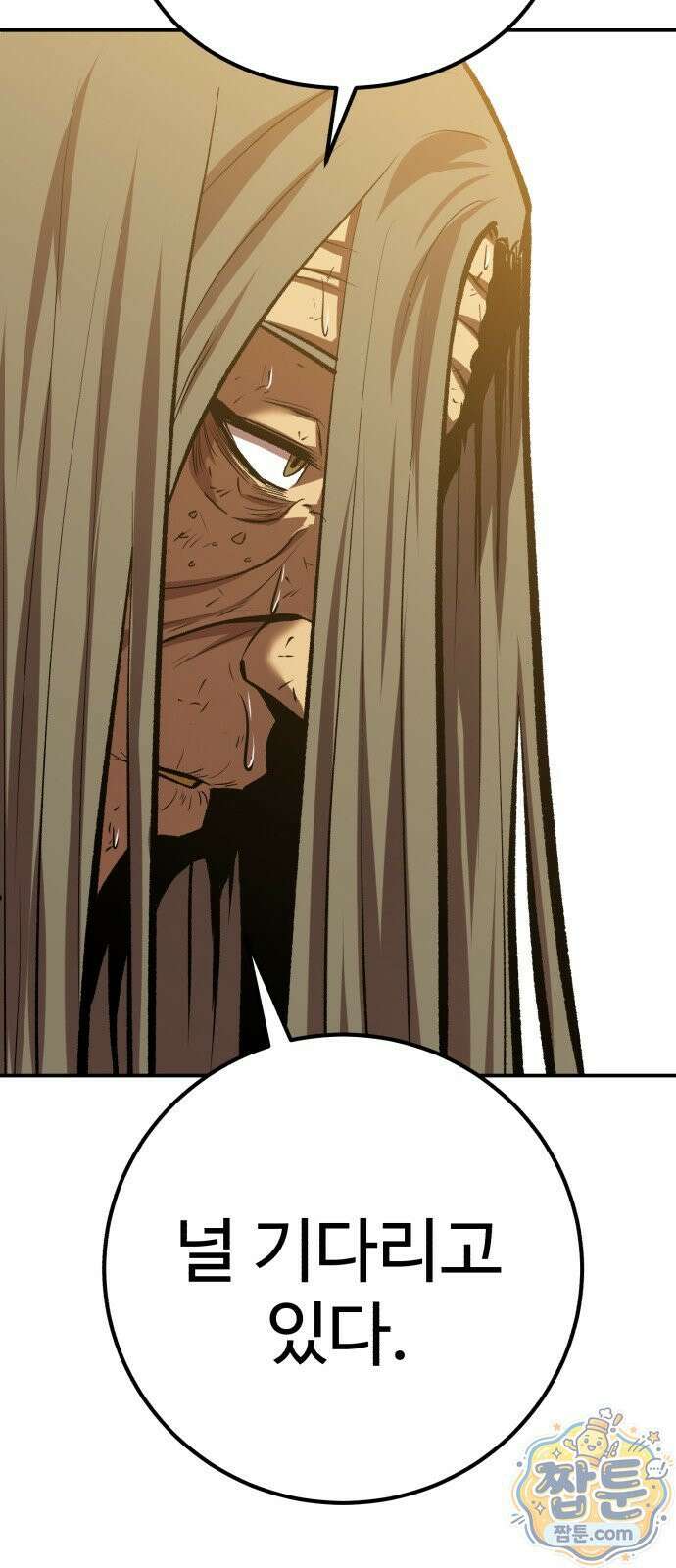 신이 되겠다 101화 49