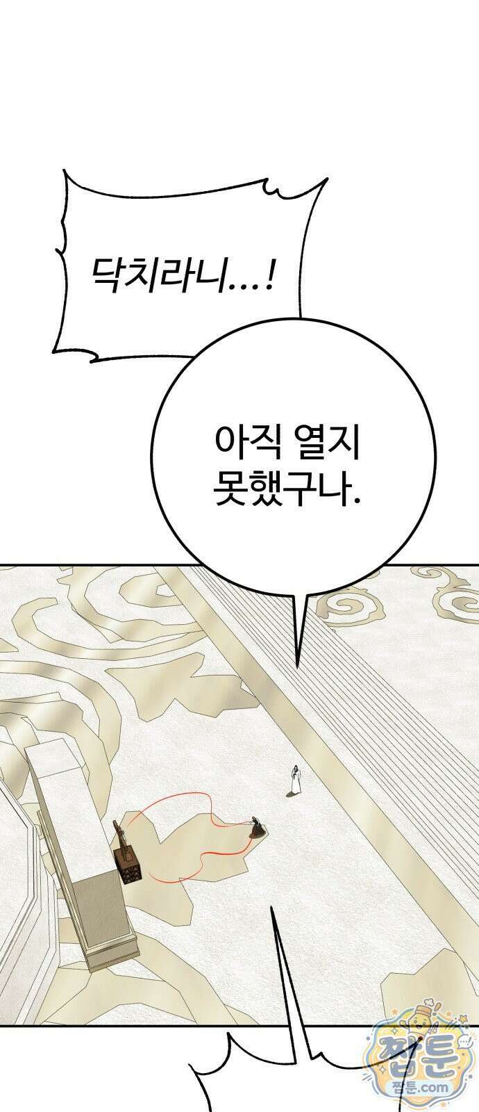 신이 되겠다 101화 50