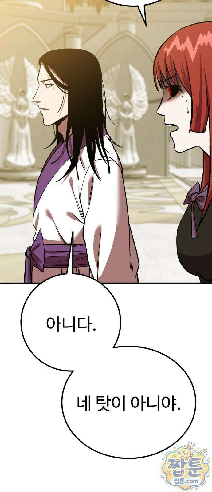 신이 되겠다 101화 52