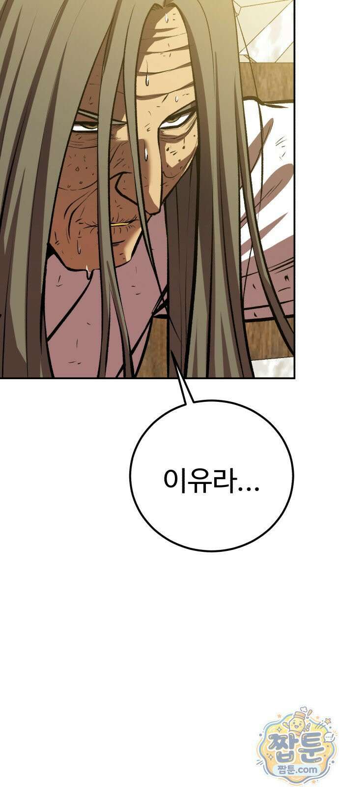 신이 되겠다 101화 56