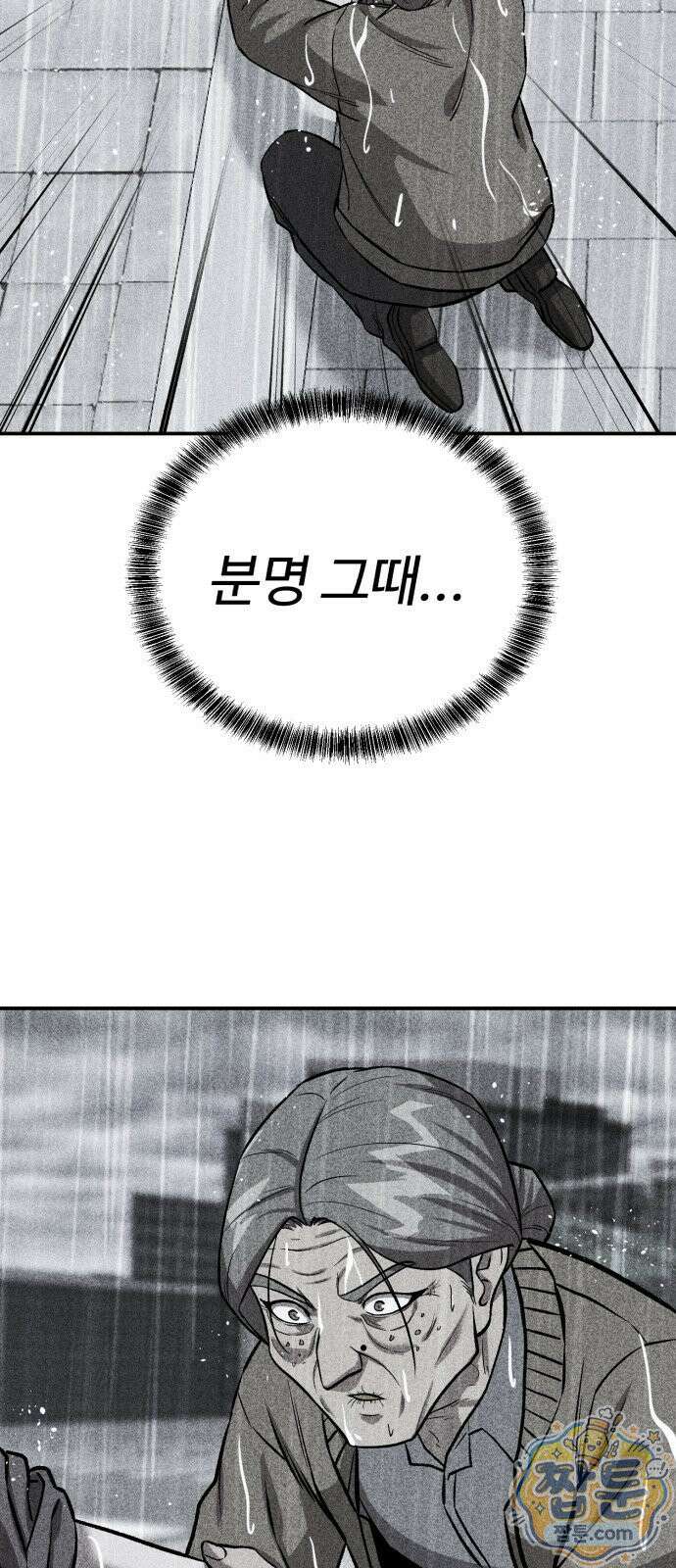 신이 되겠다 101화 61