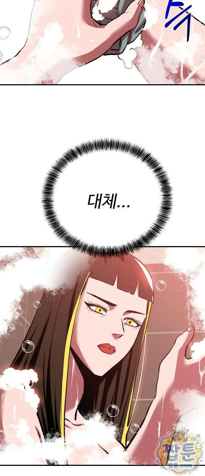 신이 되겠다 101화 63