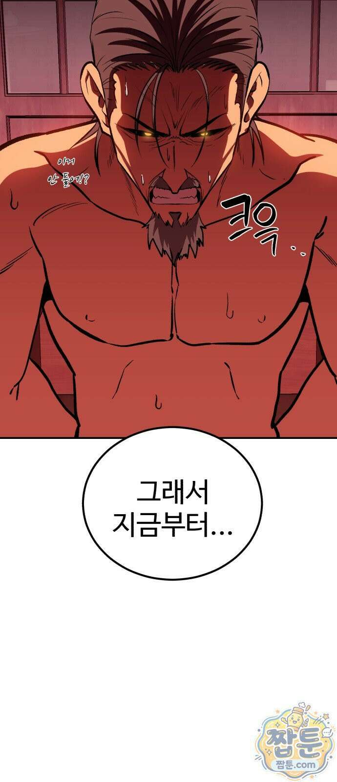 신이 되겠다 101화 70
