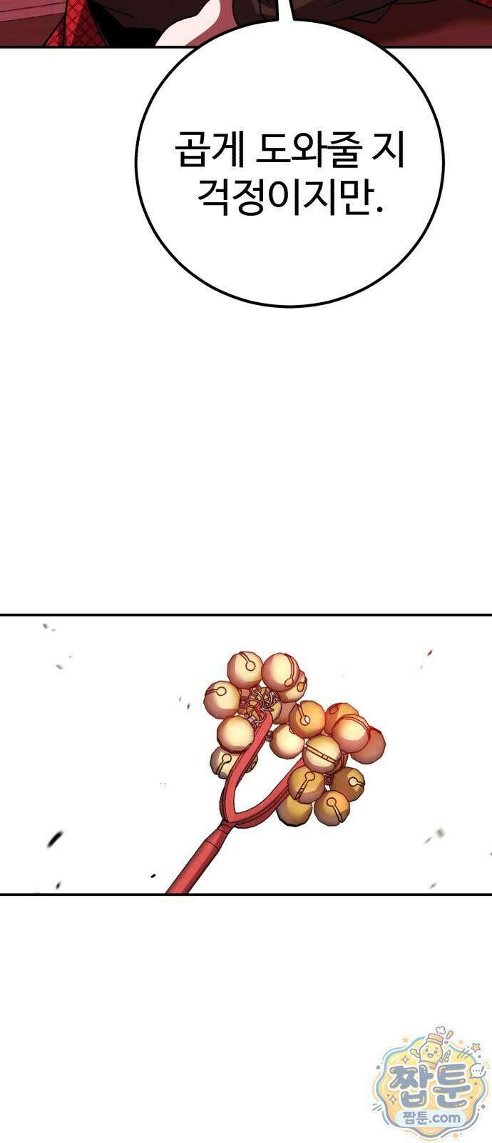 신이 되겠다 101화 75