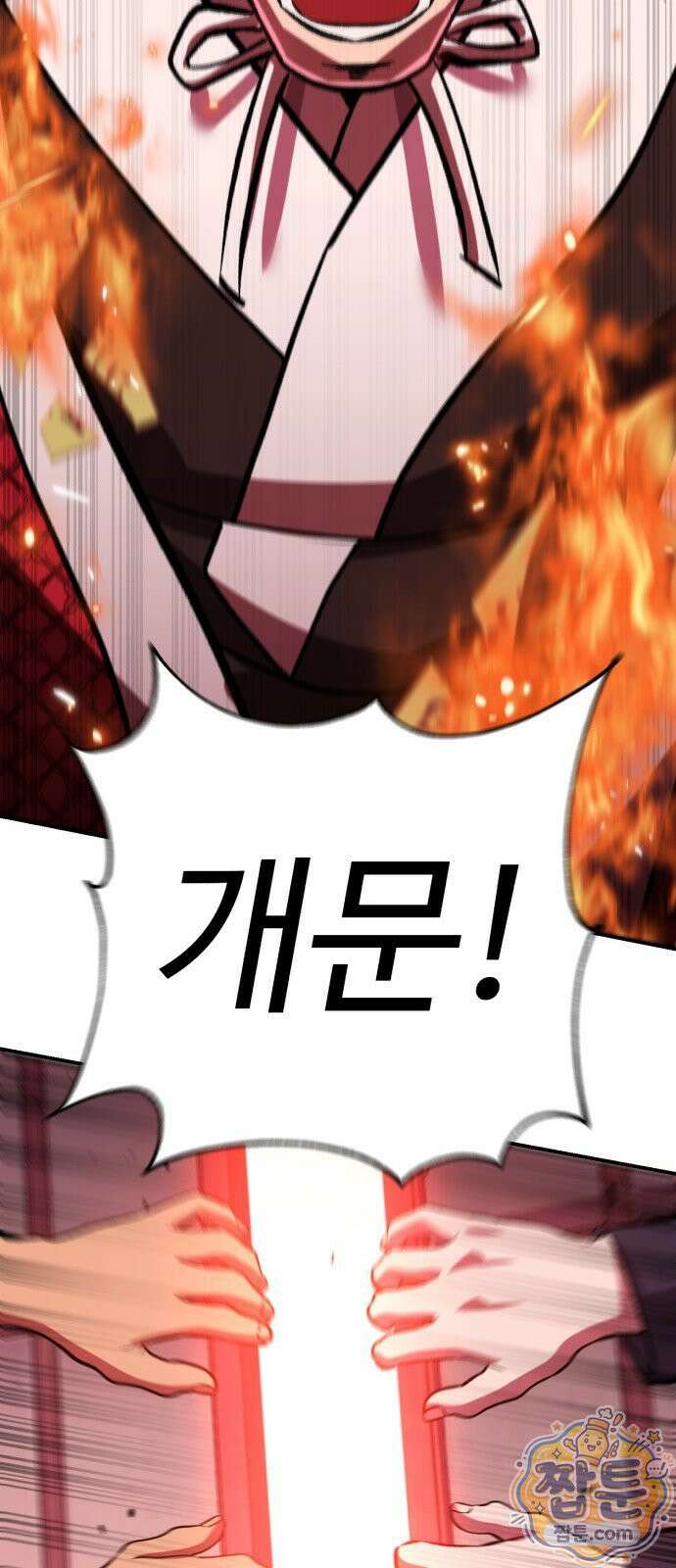 신이 되겠다 101화 83