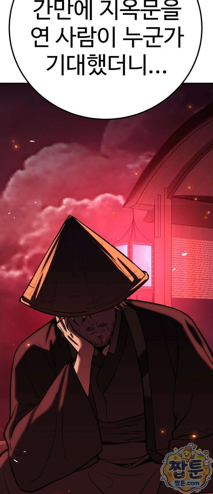 신이 되겠다 101화 92