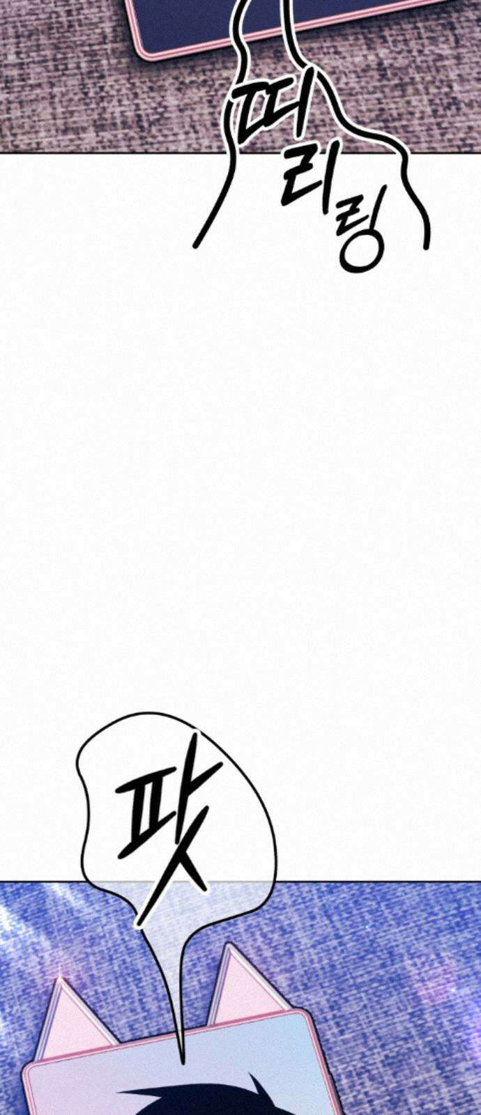 99강화나무몽둥이 2부 118화． 한사랑 (1) 9