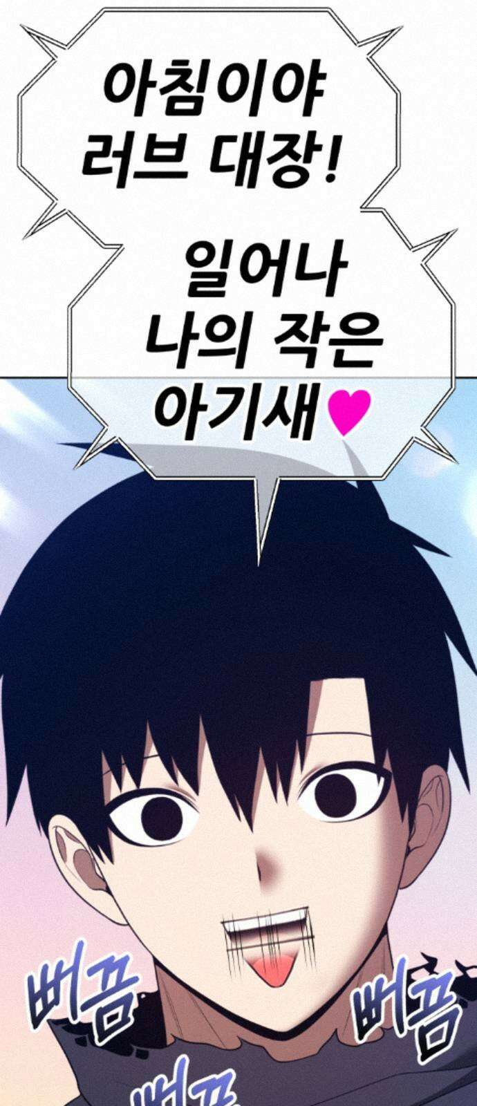 99강화나무몽둥이 2부 118화． 한사랑 (1) 11