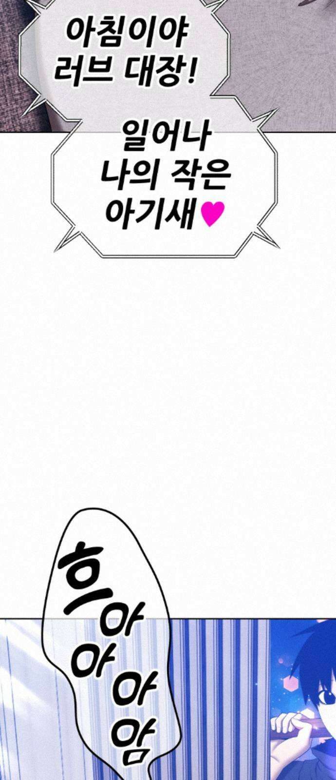 99강화나무몽둥이 2부 118화． 한사랑 (1) 14