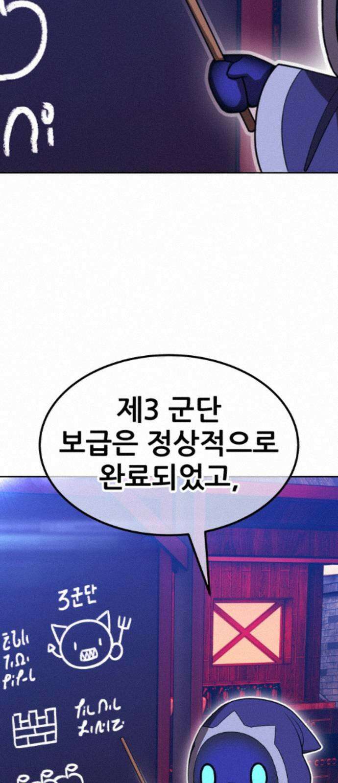 99강화나무몽둥이 2부 118화． 한사랑 (1) 25