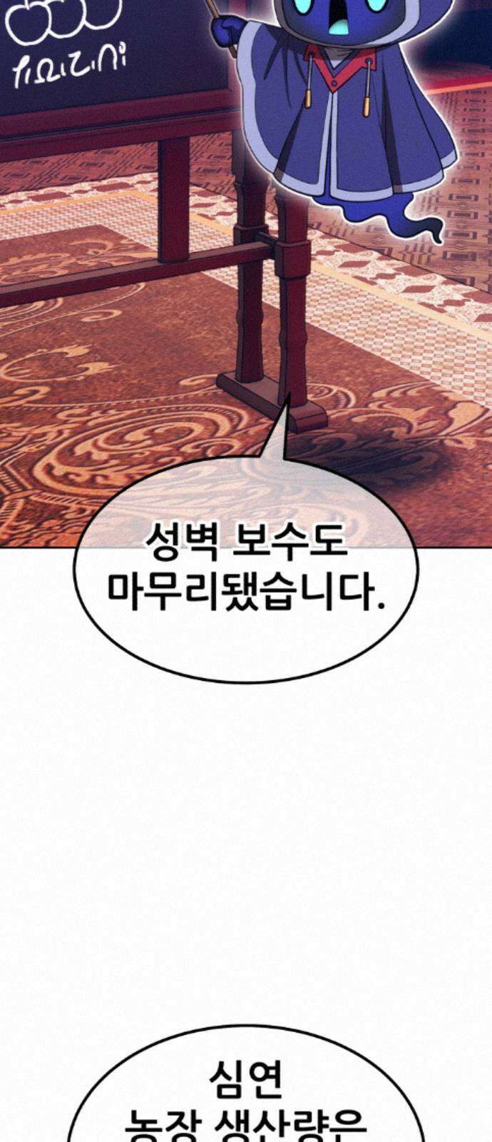 99강화나무몽둥이 2부 118화． 한사랑 (1) 26