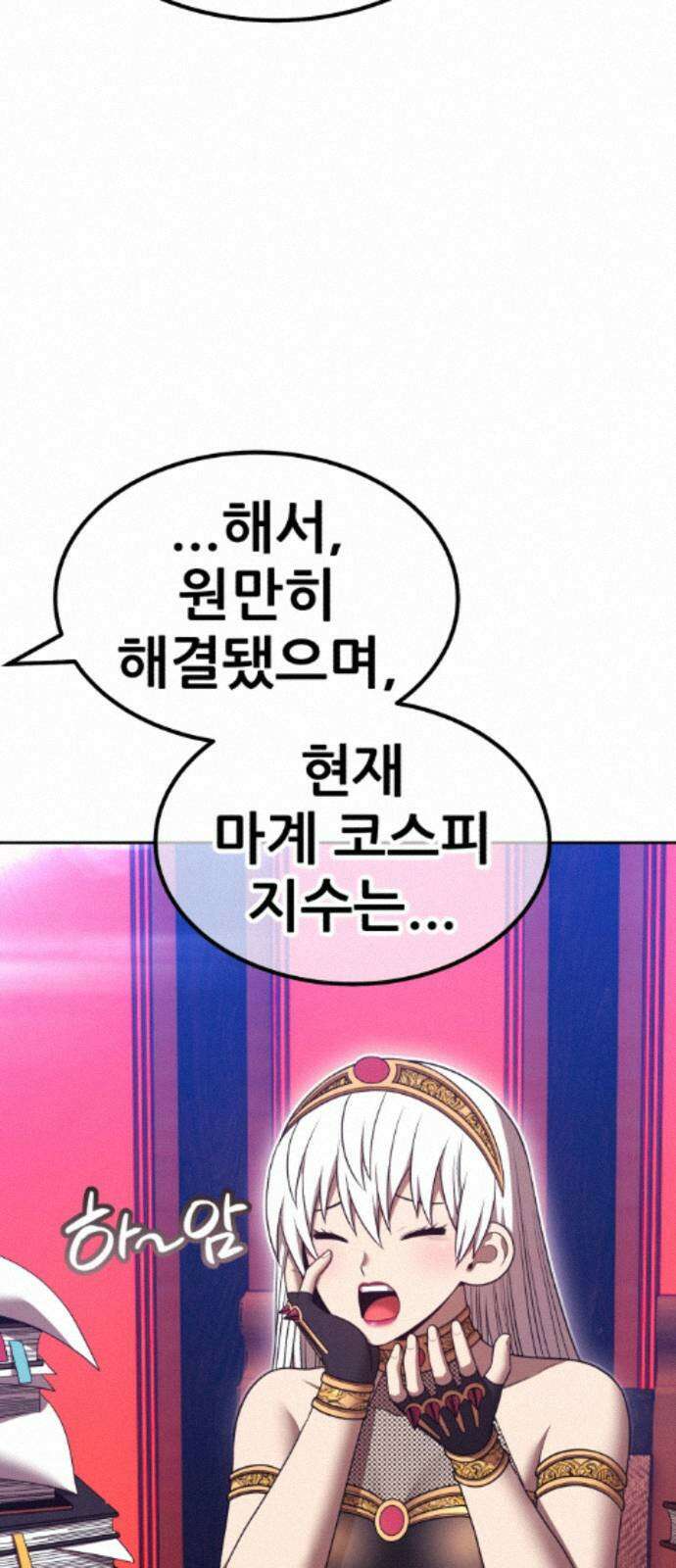 99강화나무몽둥이 2부 118화． 한사랑 (1) 28