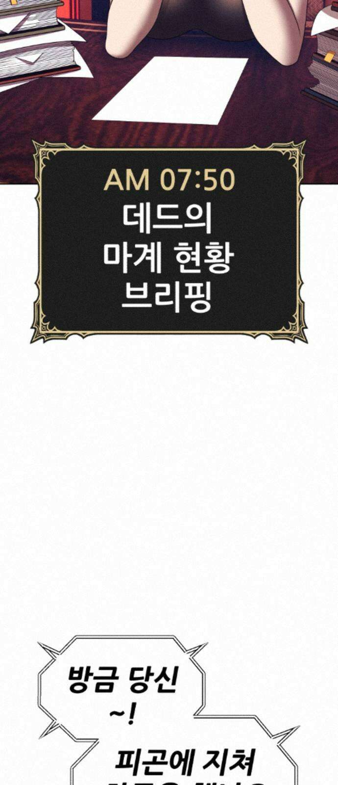 99강화나무몽둥이 2부 118화． 한사랑 (1) 29