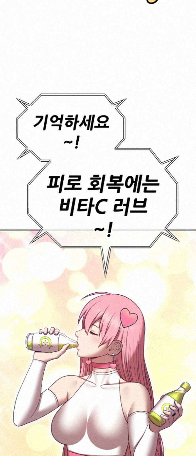 99강화나무몽둥이 2부 118화． 한사랑 (1) 31