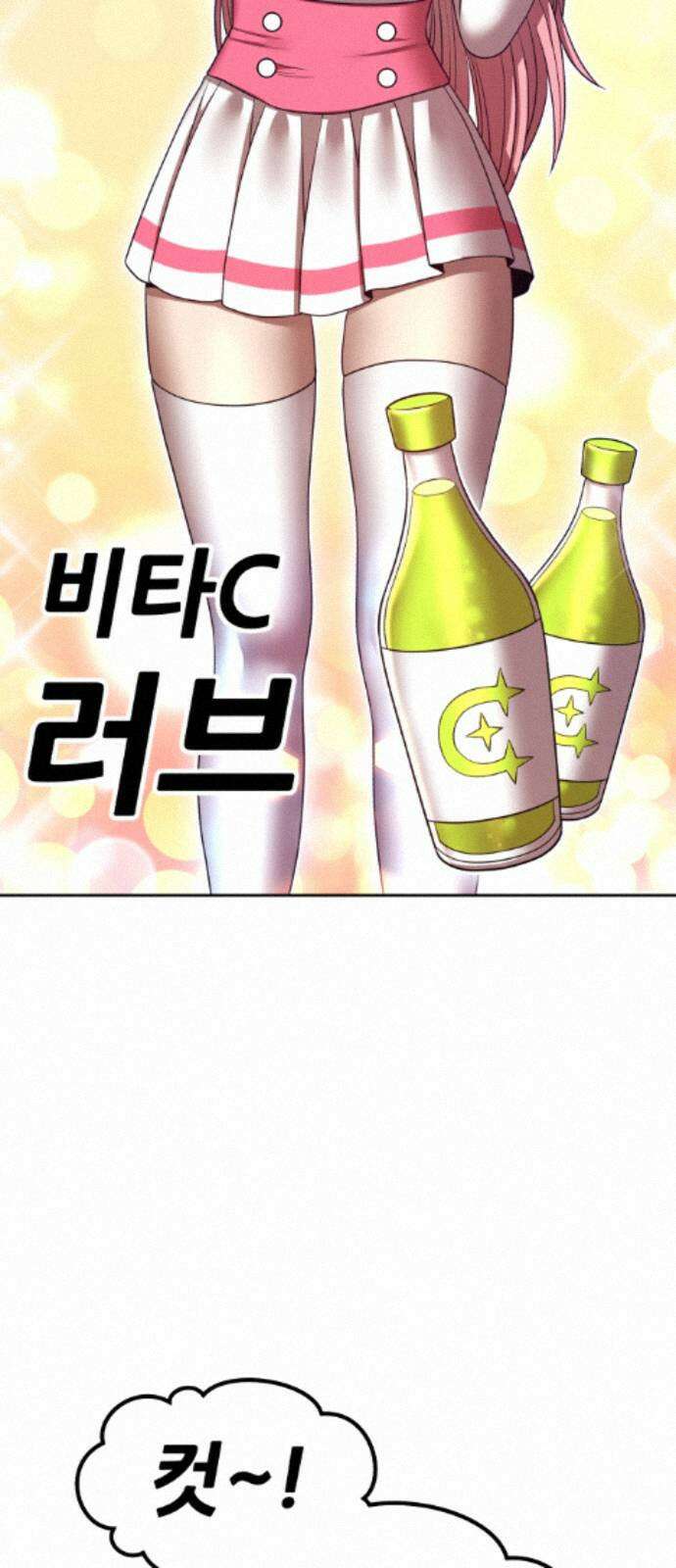 99강화나무몽둥이 2부 118화． 한사랑 (1) 32