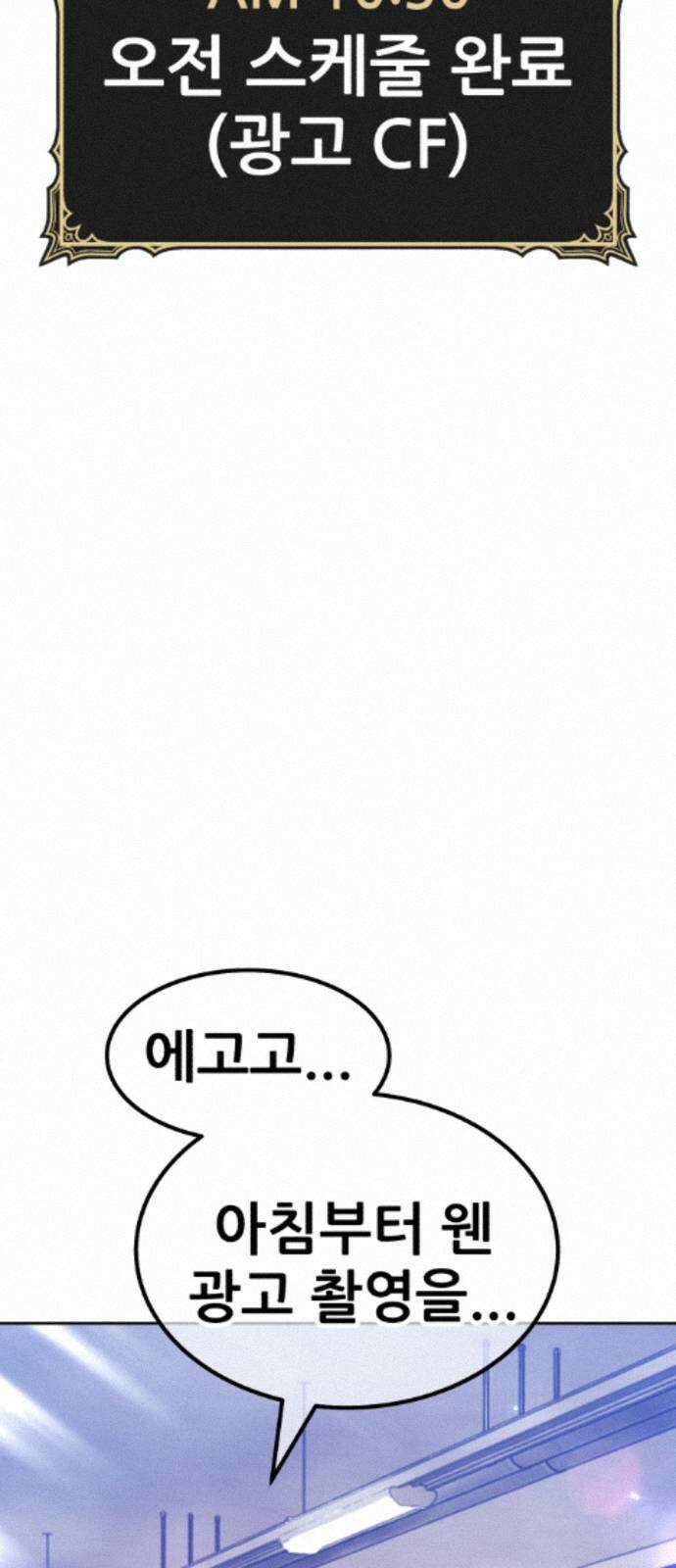 99강화나무몽둥이 2부 118화． 한사랑 (1) 34