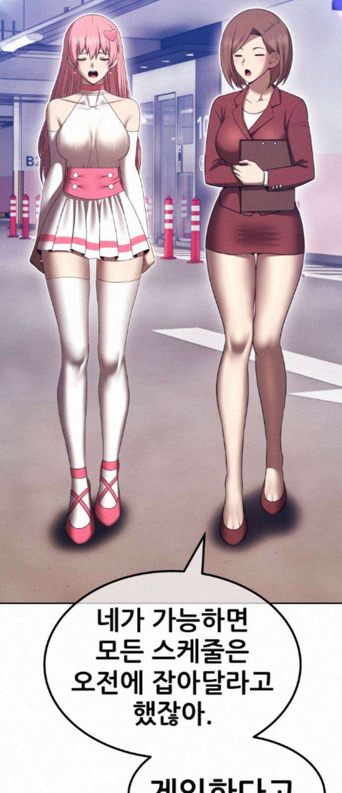 99강화나무몽둥이 2부 118화． 한사랑 (1) 35