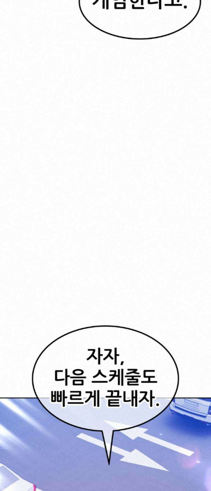 99강화나무몽둥이 2부 118화． 한사랑 (1) 36