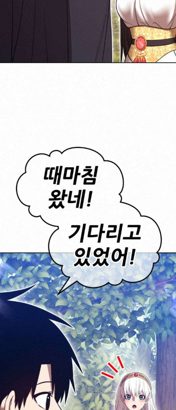 99강화나무몽둥이 2부 118화． 한사랑 (1) 44