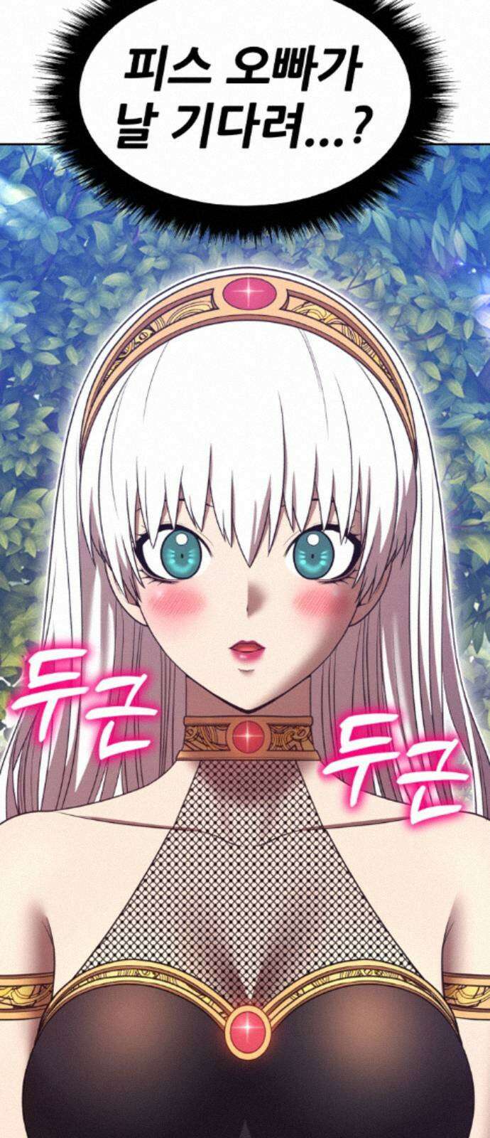 99강화나무몽둥이 2부 118화． 한사랑 (1) 46