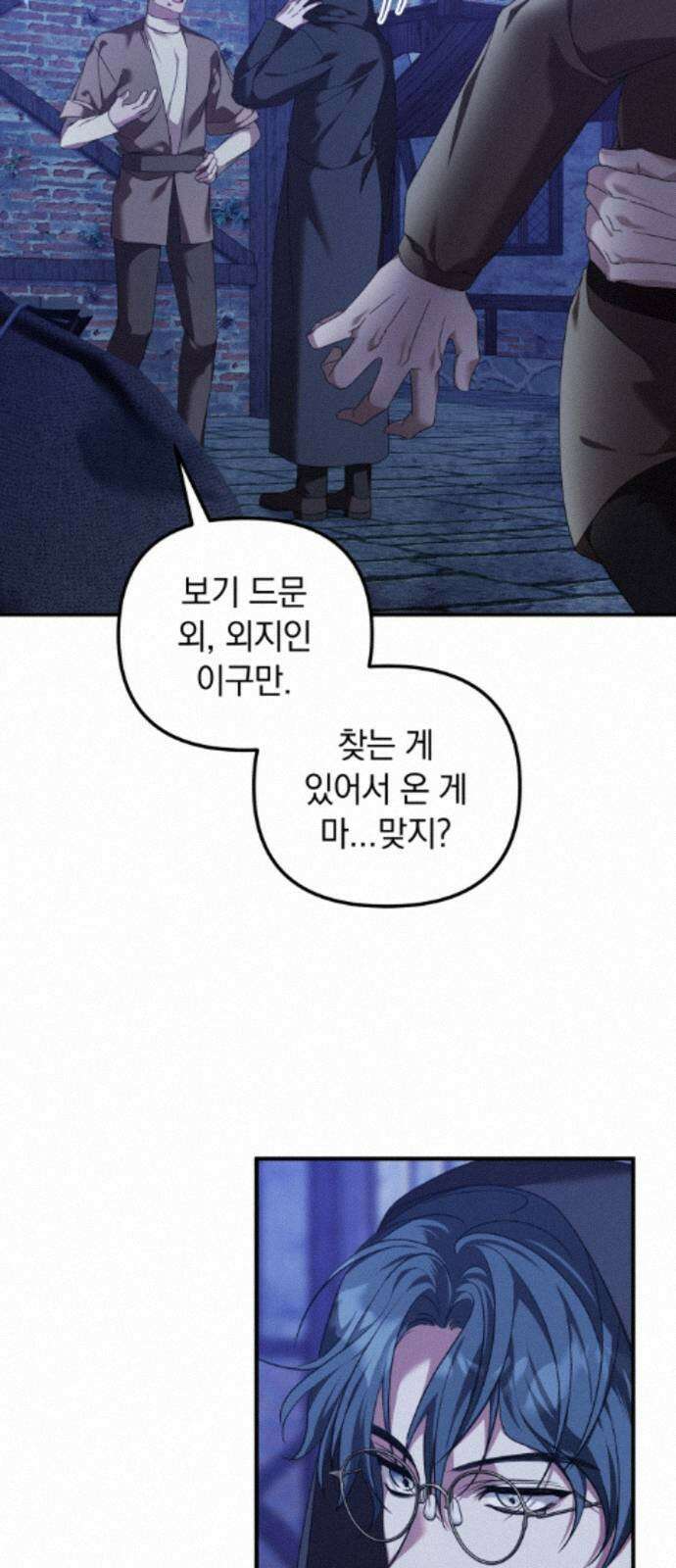 복수를 위한 결혼동맹 83화 8