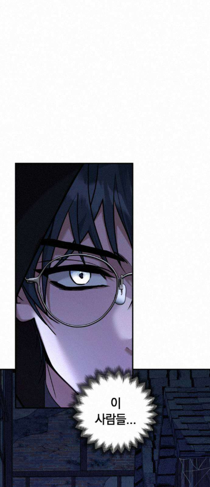 복수를 위한 결혼동맹 83화 10