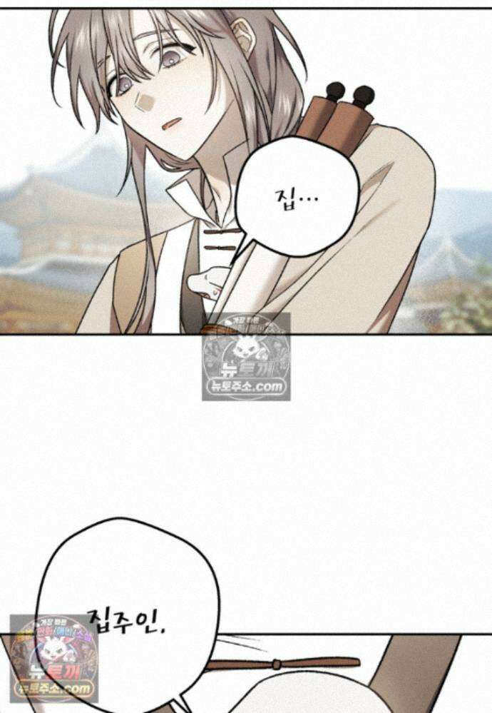 붉은 달밤의 끝자락에서 29화 9