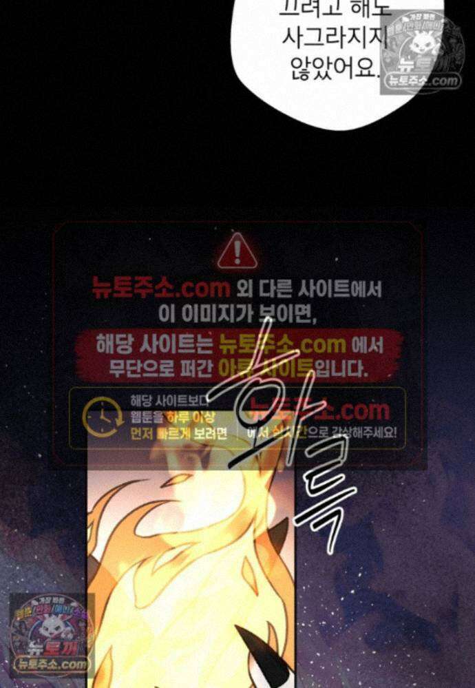 붉은 달밤의 끝자락에서 35화 9